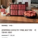 우메종 1++등급 골드세트(등심200g 살치200g 갈비300g 차돌300g)