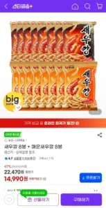 새우깡 8봉 + 매운새우깡 8봉