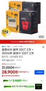 맥널티 콜롬비아 블랙 100T 2개 + 아이브루 클래식 100T 2개