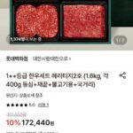 1++등급 한우세트헤리티지2호(1.6kg,각400g 등심+채끝+불고기용+국거리)