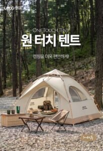 캠핑 원터치 텐트 그늘막 내수압 3000pu방수 이중루프 3~4인인용