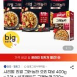 시리얼 리얼 그래놀라 오리지널 400g x 3개 + 넛츠앤씨드 그래놀라 220g