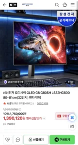 삼성전자 오디세이 OLED G8 G80SH LS32HG800 80~81cm(32인치)