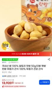 국내산 밤 100% 맛밤 50g x 10봉