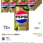 펩시 제로 슈거 라임향 제로 카페인, 355ml, 72개