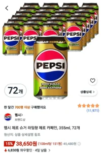 펩시 제로 슈거 라임향 제로 카페인, 355ml, 72개