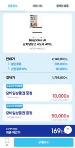 삼성 비스포크 AI 김치냉장고 4도어 490L RK70F49M2ZD