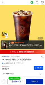 메가MGC커피 (ICE)아메리카노