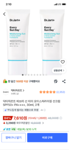 닥터자르트 에브리 선 데이 모이스처라이징 선크림 SPF50+ PA++++, 30ml, 2개