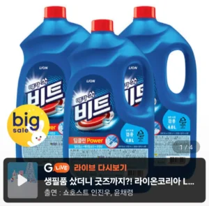 비트 딥클린파워 액체세탁세제 일반/드럼 겸용 용기 4L 3개