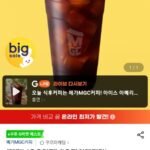 메가MGC커피 (ICE)아메리카노