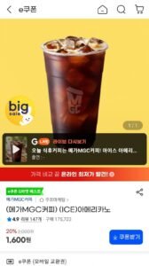 메가MGC커피 (ICE)아메리카노