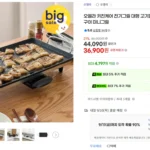 오엘라 전기그릴 고기불판 명절 동그랑땡 용