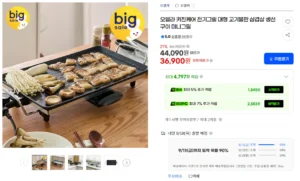 오엘라 전기그릴 고기불판 명절 동그랑땡 용