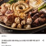 유비푸드 소곱창 모둠 830g (소스포함)