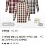 26 FW 닥스 신상품 긴소매 셔츠/남방 29종택일