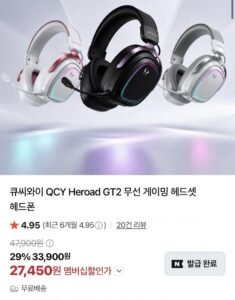 큐씨와이 무선 게이밍 헤드셋
