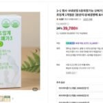 오메가 3 1+1 / 4500원