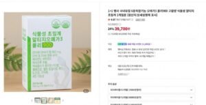 오메가 3 1+1 / 4500원