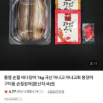 통영 손질 바다장어 1kg(3미) 국산 아나고