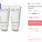 이니스프리 화산송이 모공 바하 클렌징 폼 150g 2개