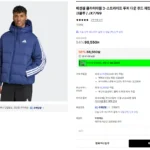 아디다스 에센셜 클라이마웜 3-스트라이프 푸퍼 다운 후드 재킷
