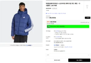 아디다스 에센셜 클라이마웜 3-스트라이프 푸퍼 다운 후드 재킷