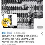 핫식스 더킹포스 355ml 24캔 + 제로 355ML 24캔 +핫식스 더킹 제로 355ml 6개