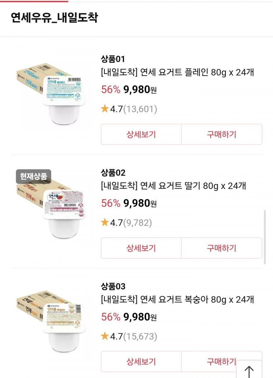 연세 요거트 플레인/딸기/복숭아 80g 24개