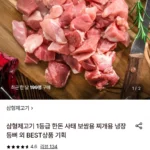 1등급 한돈 찌개용 1kg x 2팩