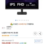 LG전자 FHD 모니터 27MS500