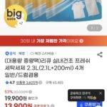 리큐 실내건조 프레쉬 세탁세제 2.3L 4개