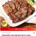 칼집 양념 돼지 왕구이 600g 4팩