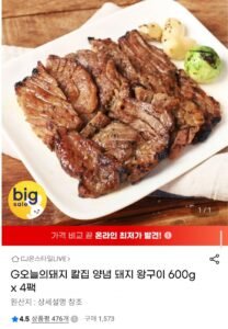 칼집 양념 돼지 왕구이 600g 4팩