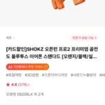 SHOKZ 오픈런 프로2 프리미엄 골전도 블루투스 이어폰