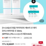 닥터자르트 에브리 선 데이 모이스처라이징 선 30mL 1+1 (SPF50+,PA++++)