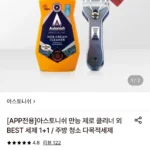 아스토니쉬 인덕션 클리너 500ml + 스크래퍼