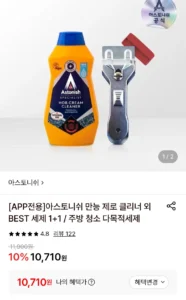 아스토니쉬 인덕션 클리너 500ml + 스크래퍼