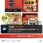 신라면 5봉 + 너구리 5봉 + 짜파게티 5봉 + 오징어짬뽕 5봉 (총 20봉)