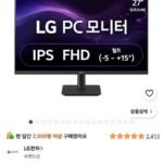 LG전자 27MS500 FHD 모니터