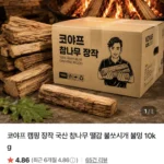 국산 참나무 장작 10kg
