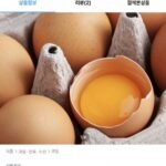 난각번호 1번 유정란 대란 40구