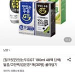 맛있는두유GT 190ml 48팩