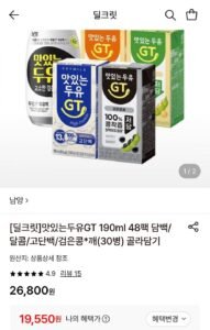 맛있는두유GT 190ml 48팩