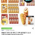 애슐리 크리스피 핫도그 4종 3팩 골라담기