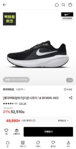 나이키 다운시프터 14 IB1895-002 (카드49,890 / 배송비 무배)