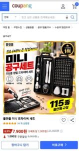 몰앤몰 미니 드라이버 세트