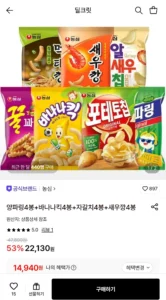 양파링4봉+바나나킥4봉+자갈치4봉+새우깡4봉