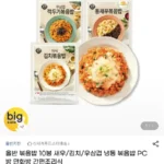 올반 볶음밥 10봉 새우 김치 우삼겹 혼합
