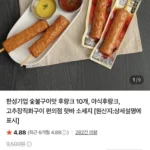 배즙숙성숯불구이맛후랑크 12개